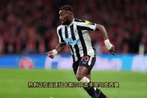 哈登巅峰对决，姆巴佩与30激战切尔西分钟，逆转胜负难料！